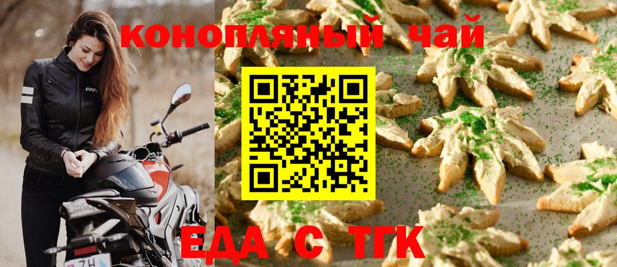 Муром  Cannafood конопля  Вход с VPN 