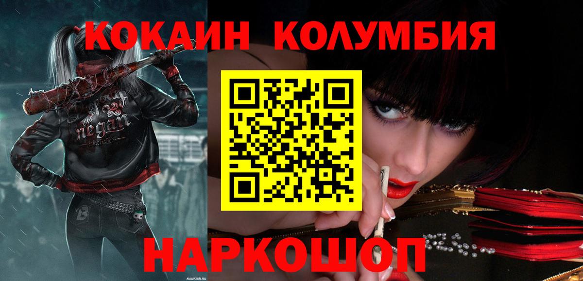 Муром  купить  цена  COCAIN  Кокаин Перу  Вход с VPN  КОКАИН Эквадор 