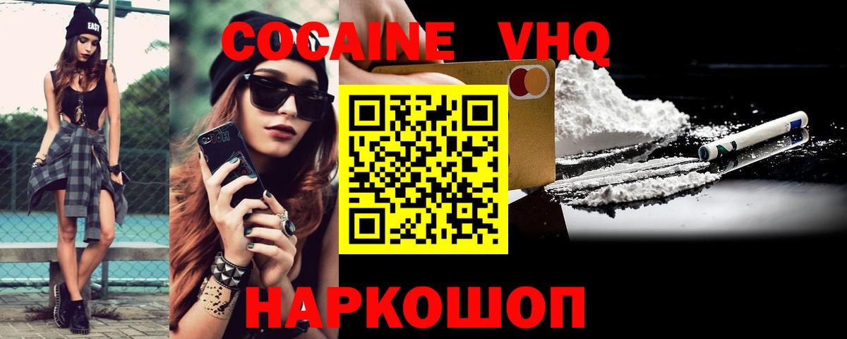 КОКАИН 99% Муром