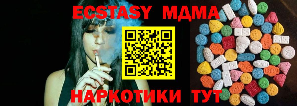 Экстази круглые Муром