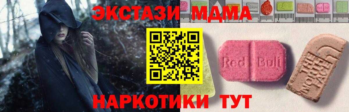 ЭКСТАЗИ  цена наркотик  Муром  Ecstasy Дубай  Вход с VPN 