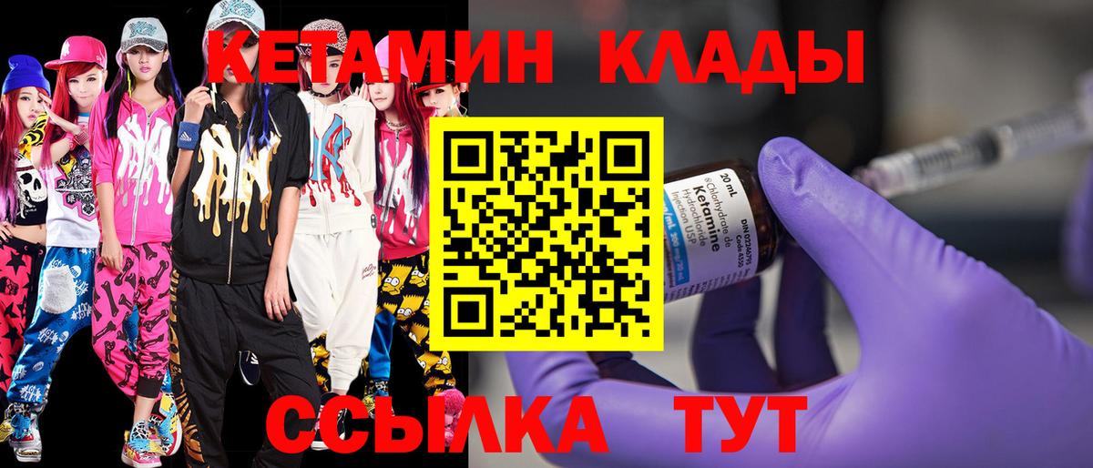 Муром  Кетамин VHQ  мега рабочий сайт  Кетамин ketamine  Вход с VPN 
