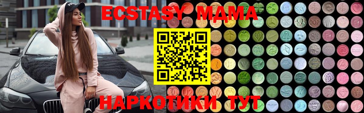 МДМА crystal Муром