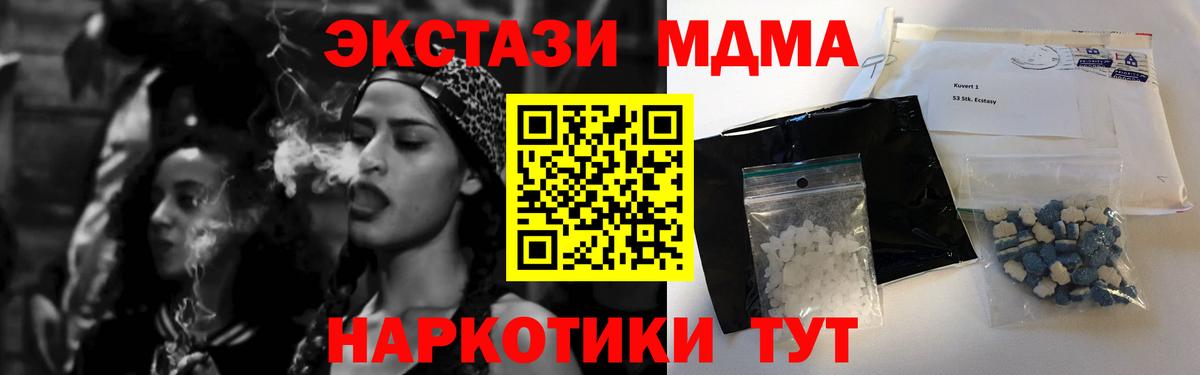 МДМА молли  MDMA  Муром  Вход с VPN 