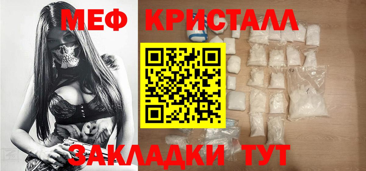МЕФ мука Муром