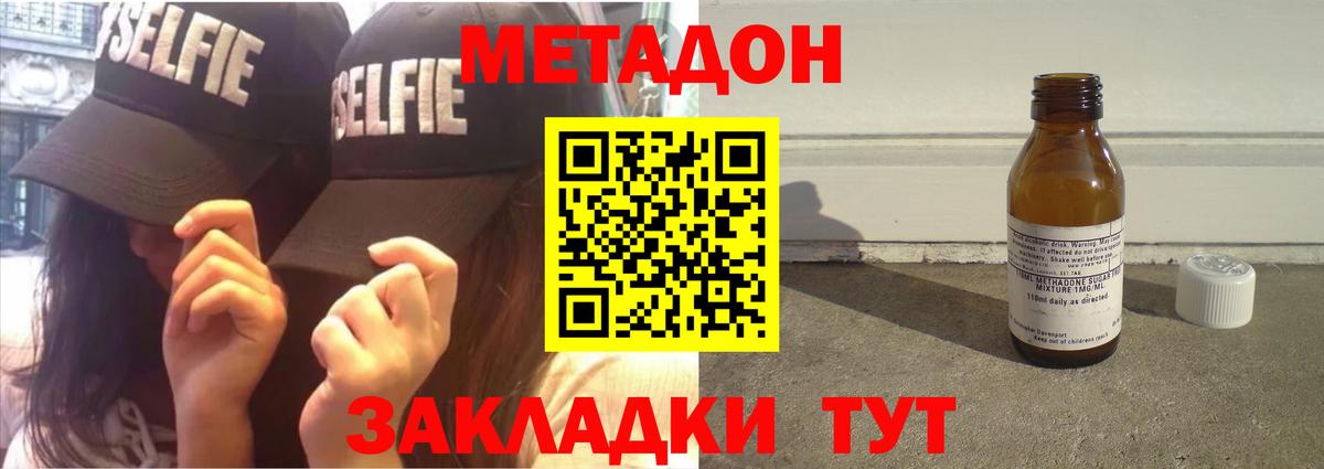МЕТАДОН белоснежный  Вход с VPN  Муром 