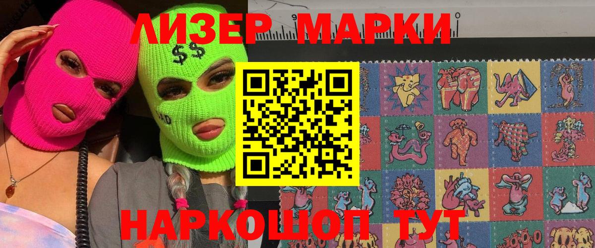 Марки N-bome 1500мкг  Вход с VPN  Муром 
