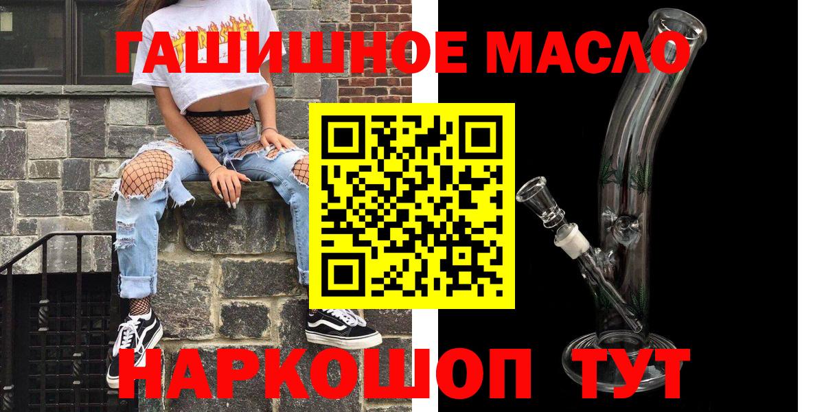 ТГК гашишное масло  Вход с VPN  Муром 
